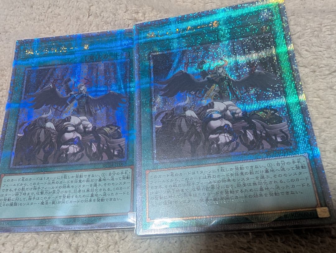 遊戯王　禁じられた一滴　25th ２枚セット