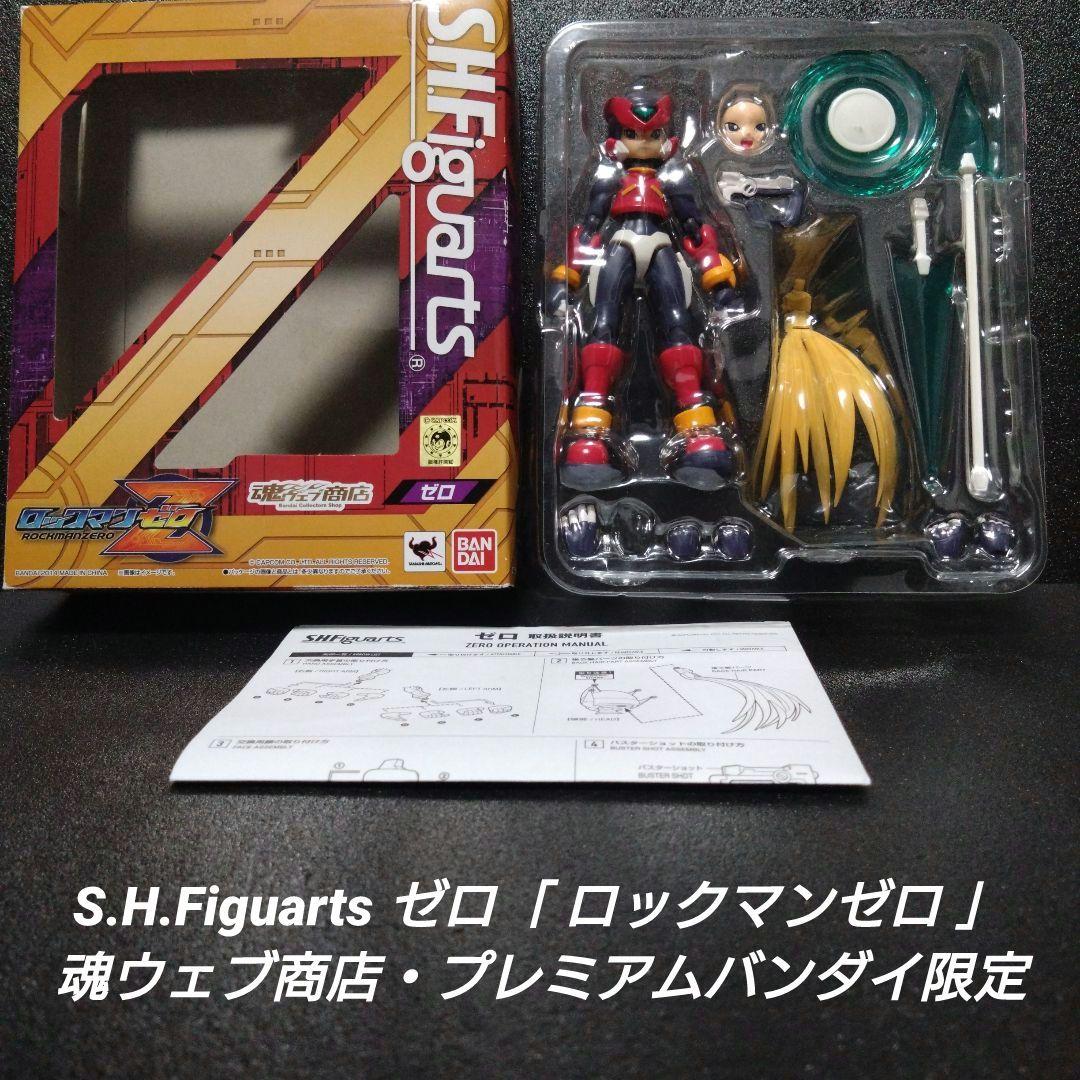 [希少]S.H.Figuarts ゼロ「ロックマンゼロ」【魂ウェブ商店限定】