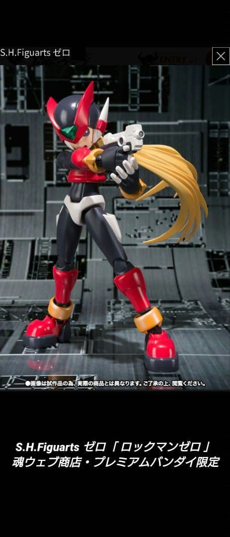 [希少]S.H.Figuarts ゼロ「ロックマンゼロ」【魂ウェブ商店限定】
