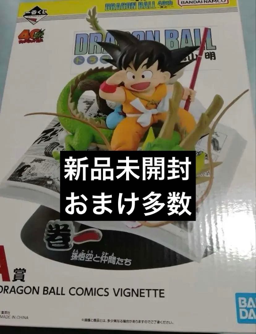 【値下げ中】一番くじ DRAGON BALL 40th 其之一 A賞