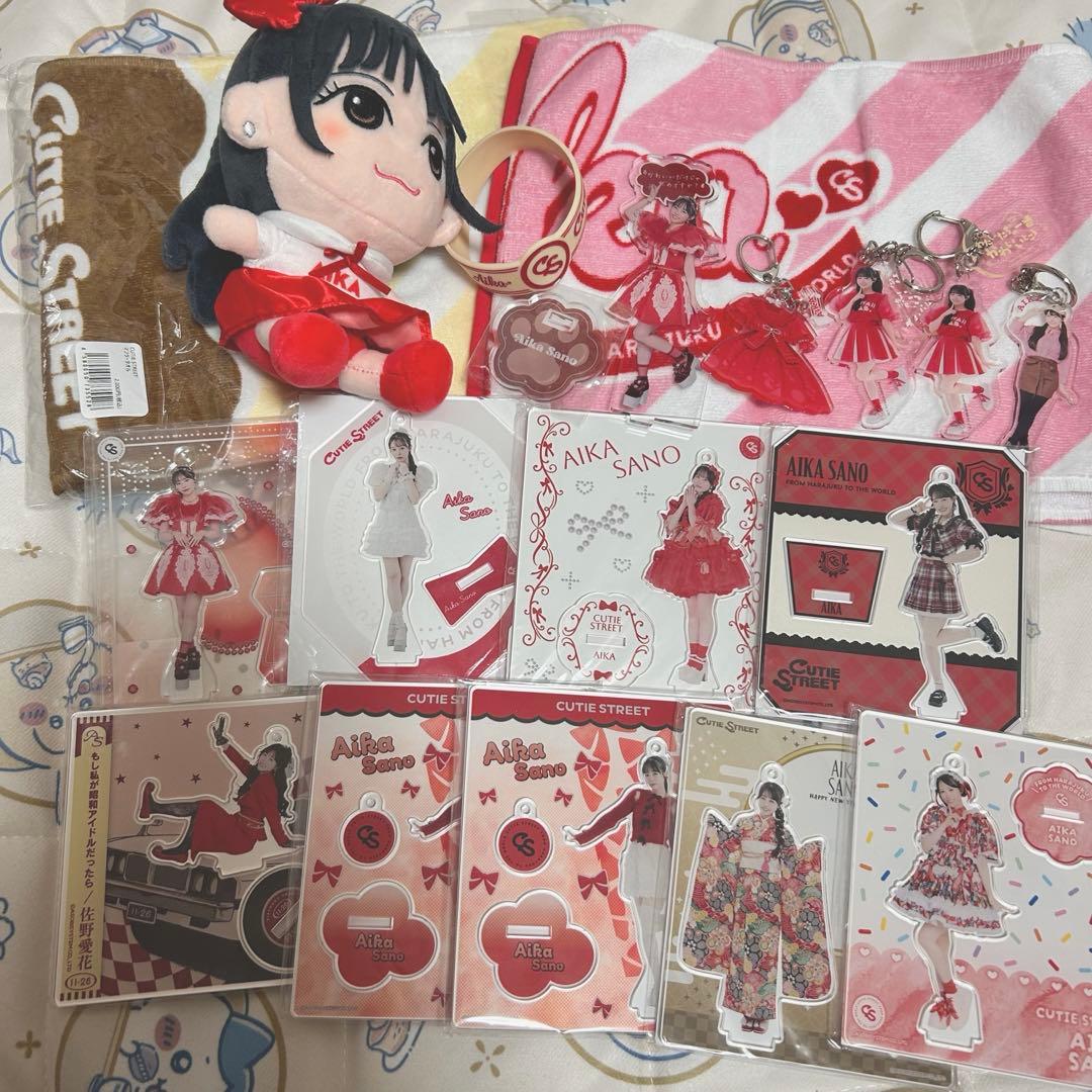 CUTIESTREET 佐野愛花 グッズセット