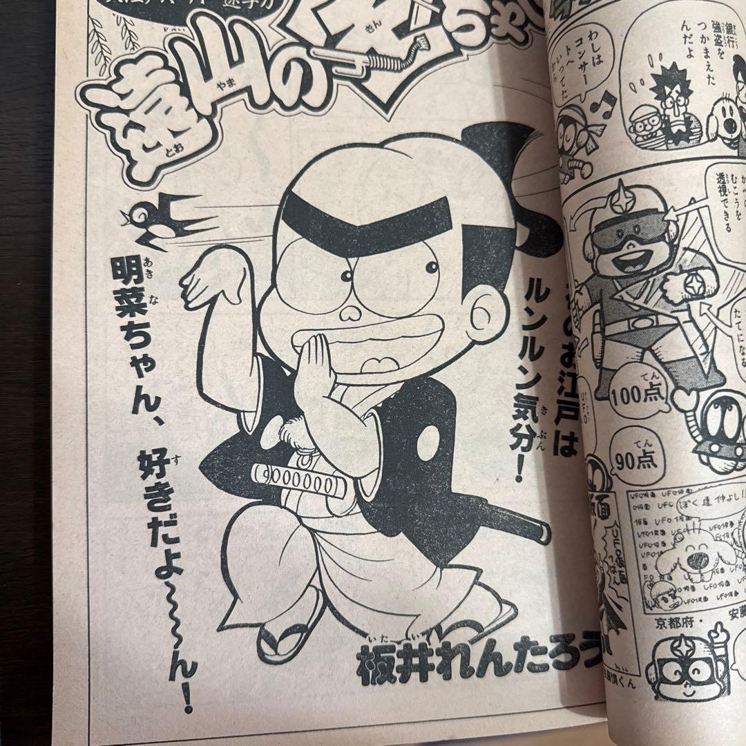 ヒーローマガジン1990年5月号