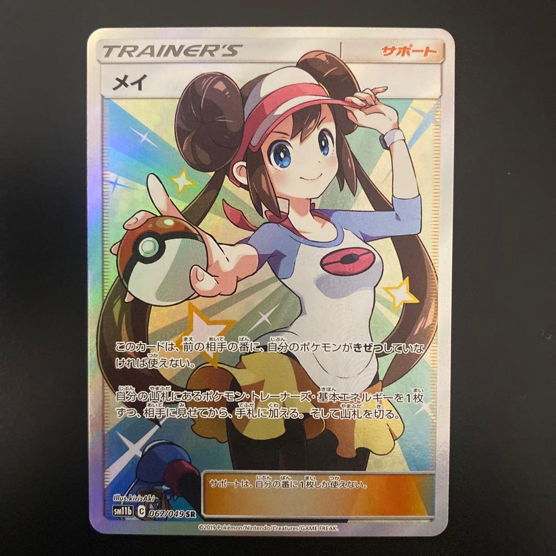 ポケモンカード　メイSR /ドリームリーグ