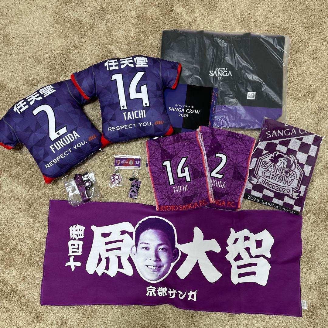 京都サンガ　まとめ売り