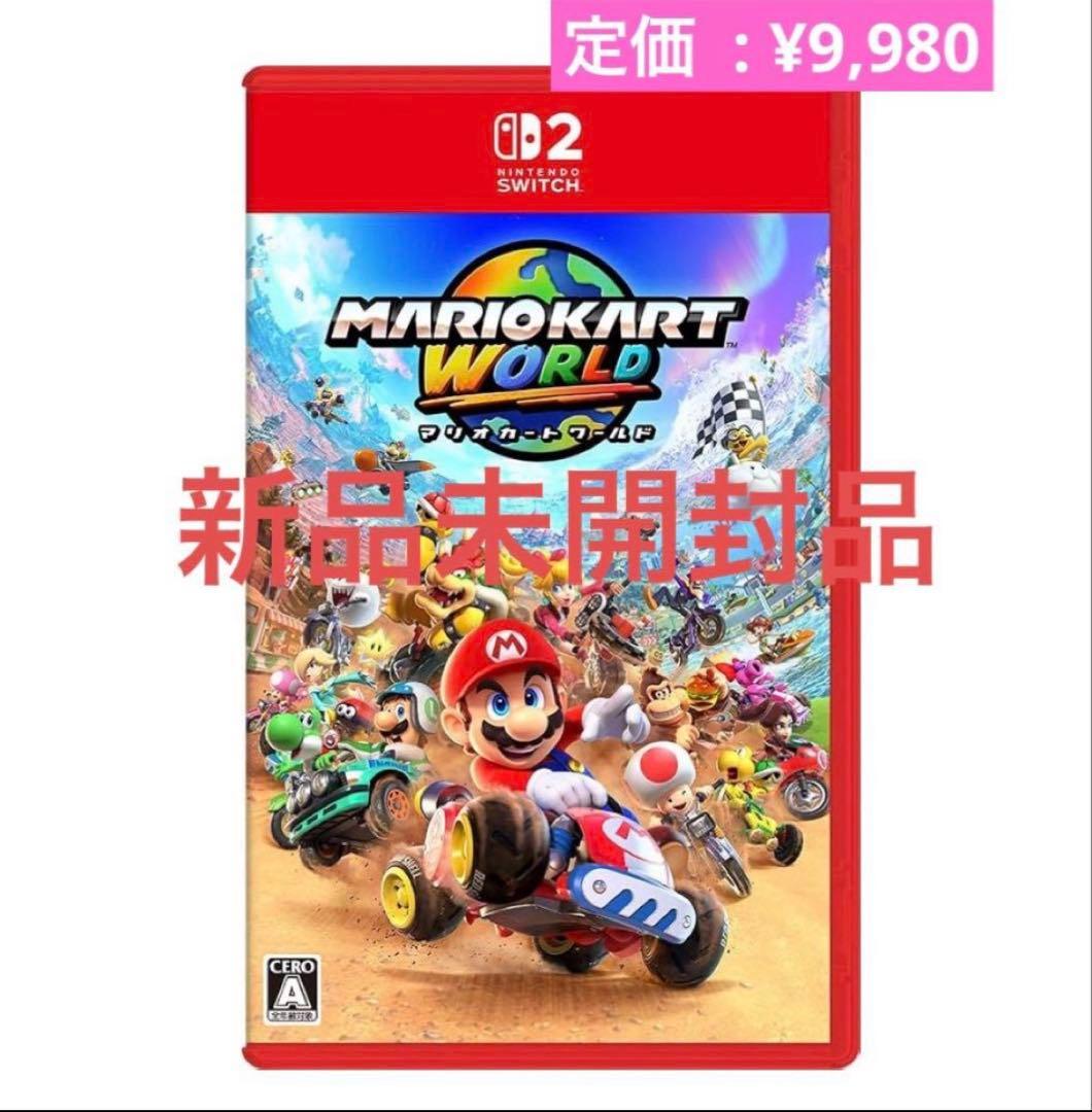 【新品未開封】マリオカートワールド Nintendo switch2