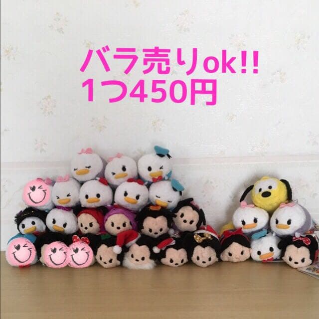 1.  ツムツム  ぬいぐるみ