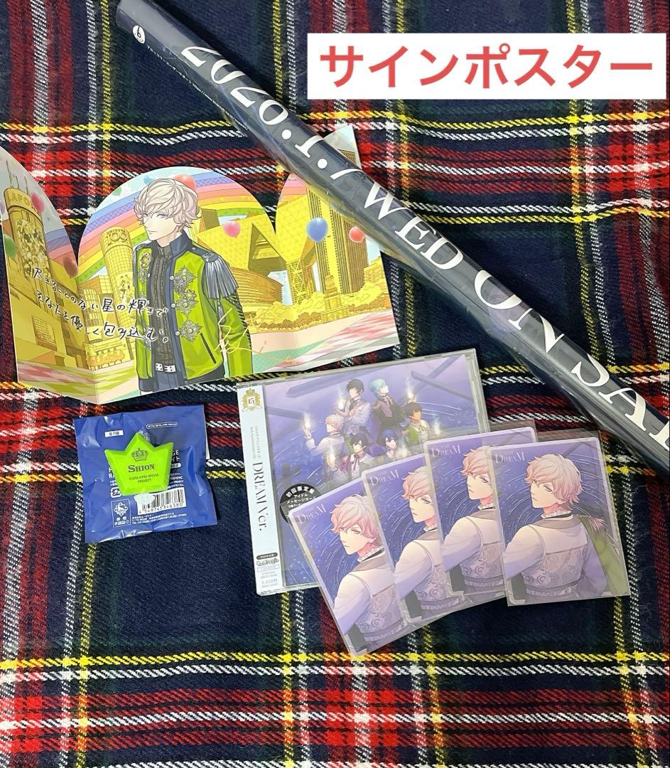 うたプリ シオン 直筆サイン入り ポスター