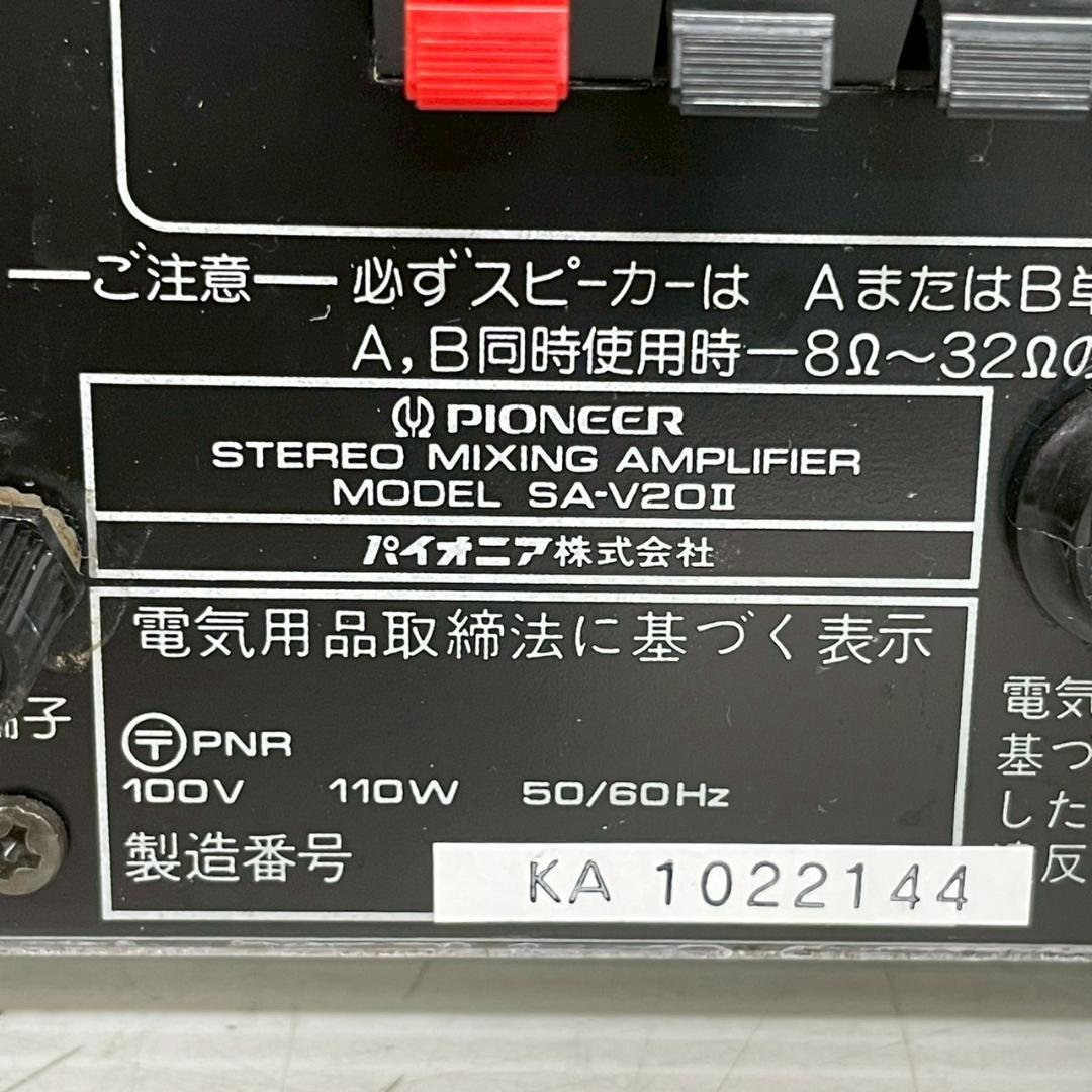 パイオニア ステレオミキシングアンプ SA-V20Ⅱ 通電確認済 Y1839