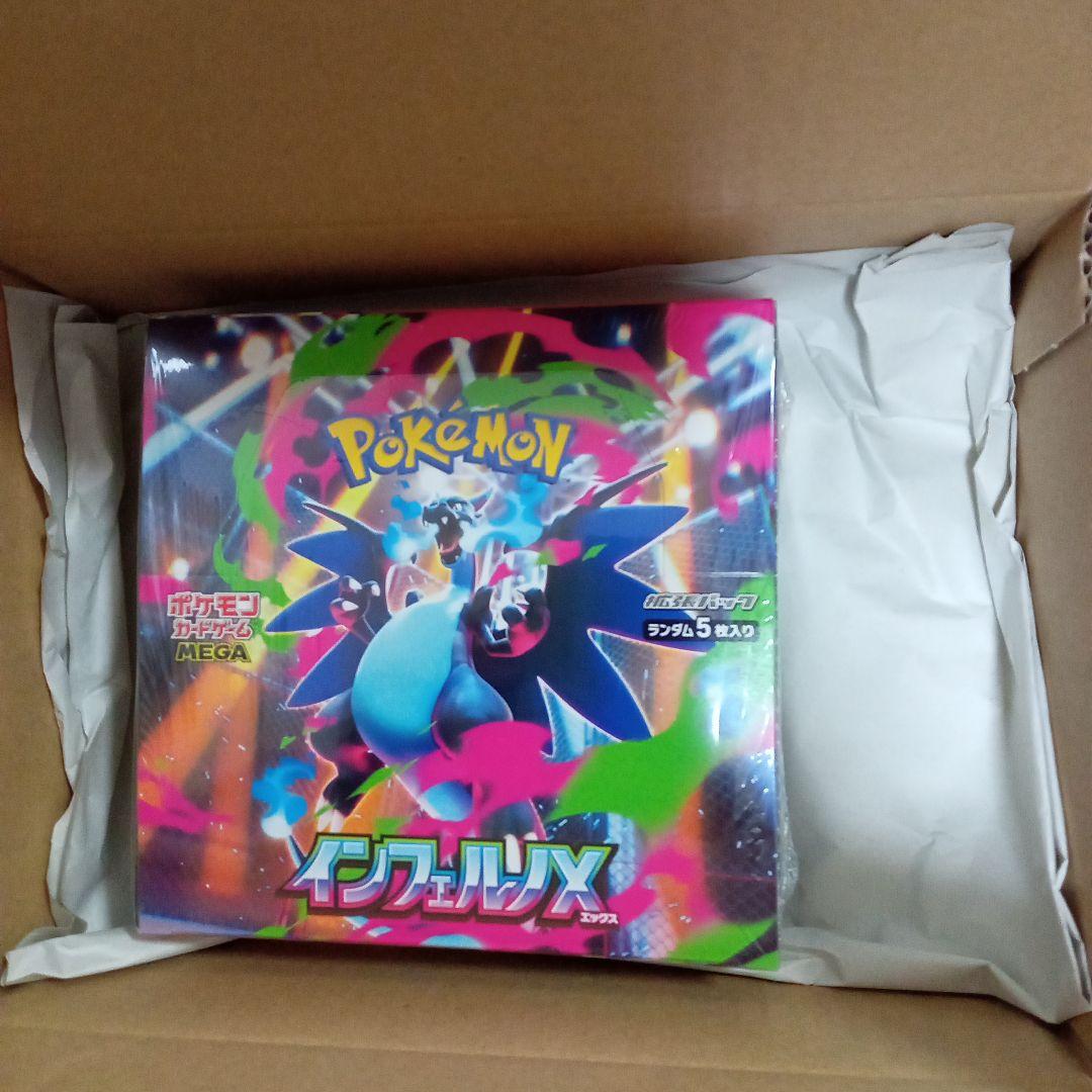 シュリンク付ポケモンカードゲーム インフェルノX 1箱
