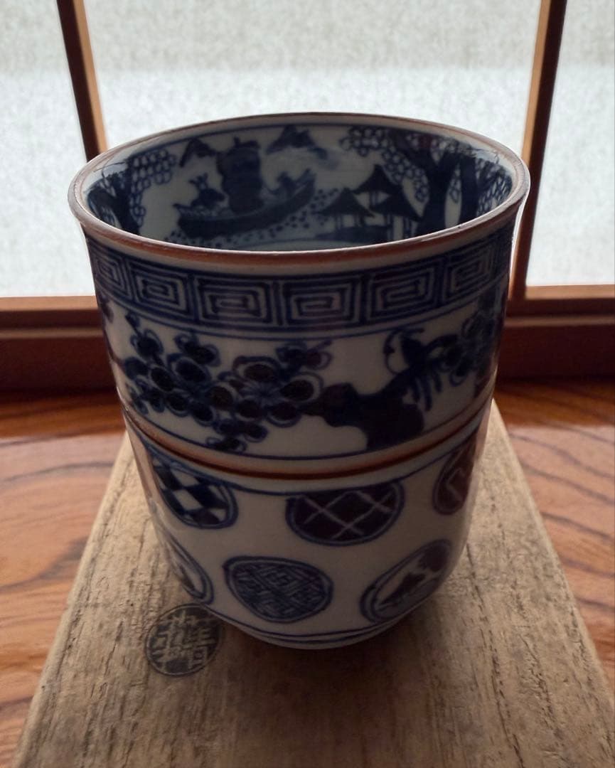 九谷名匠 須田菁華作　湯呑