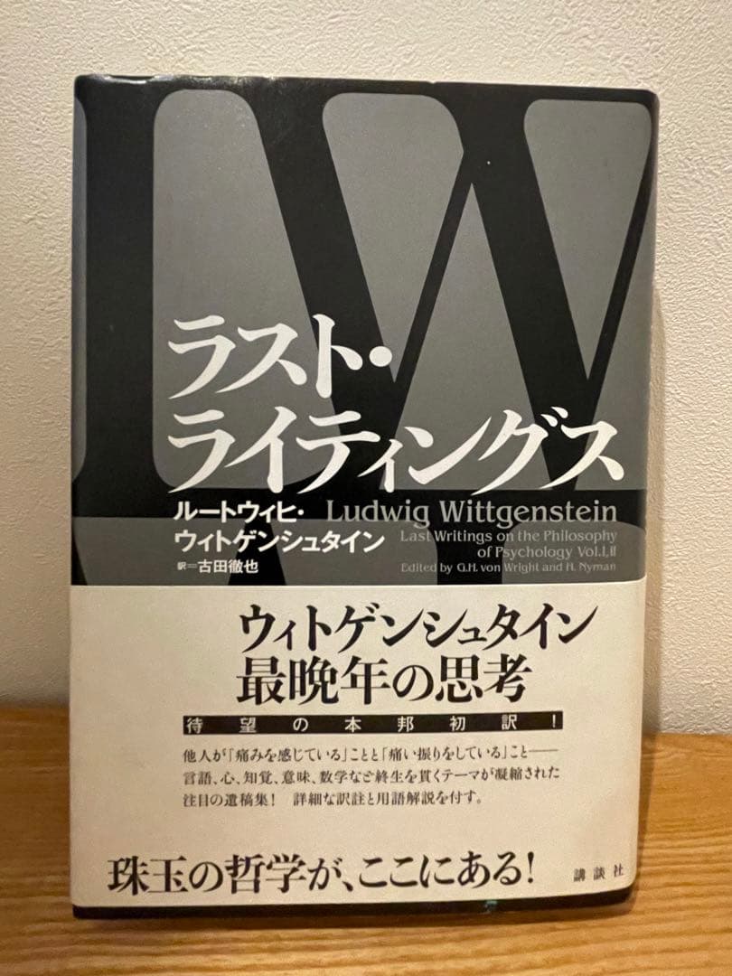 ラスト・ライティングス
