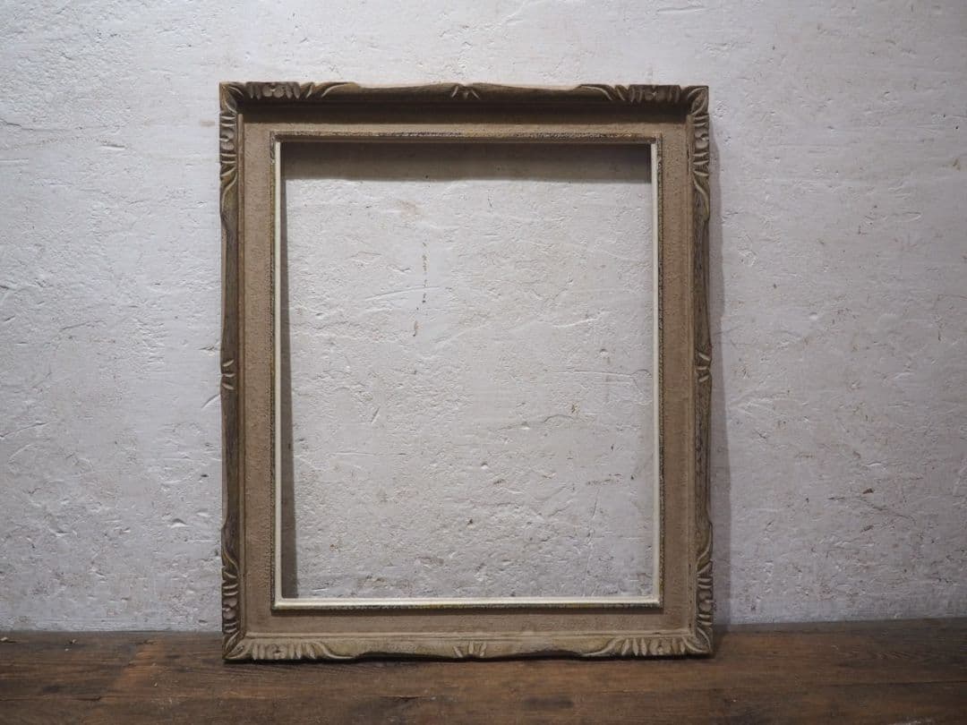1286 レトロな額縁　F15　アートフレーム　油彩　水彩　画材　ビンテージ