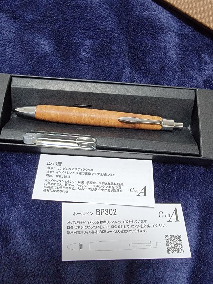 BP302 ボールペン 2本セット　クラフトA　CraftA