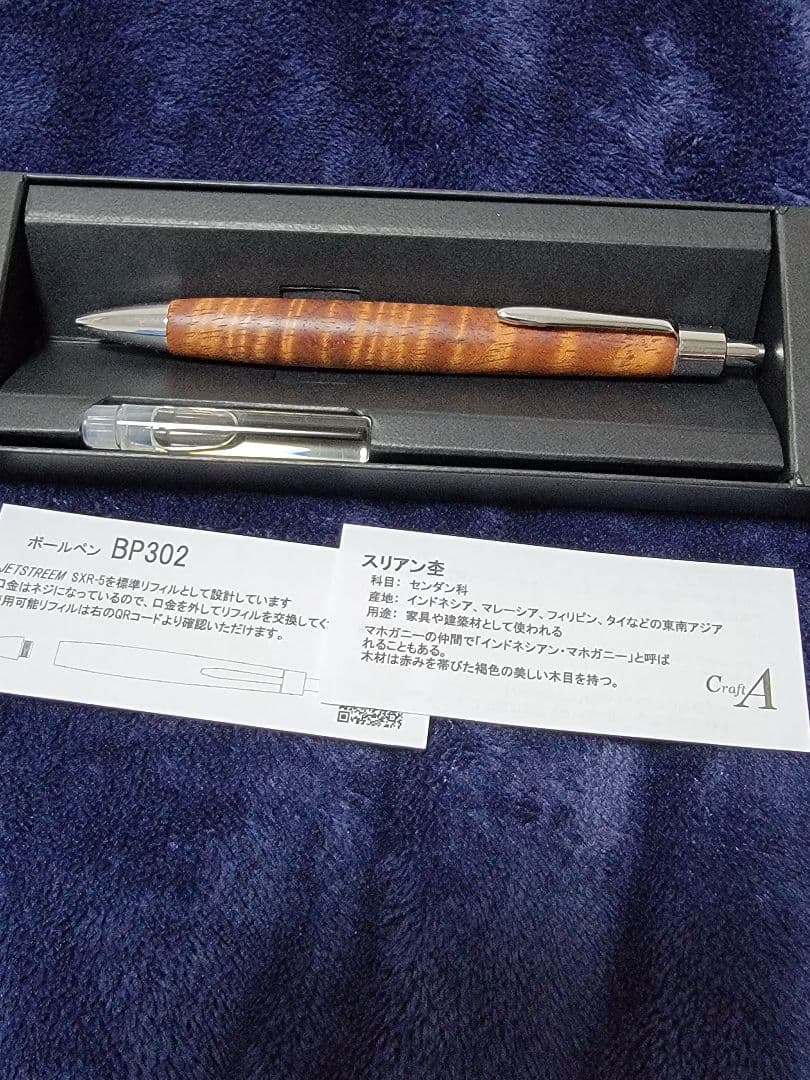 BP302 ボールペン 2本セット　クラフトA　CraftA