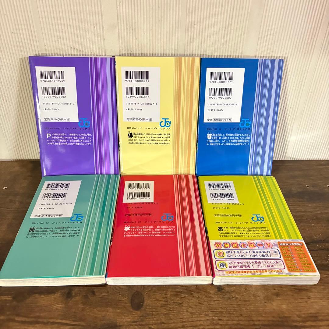 斉木楠雄のψ難 全巻 0-26巻