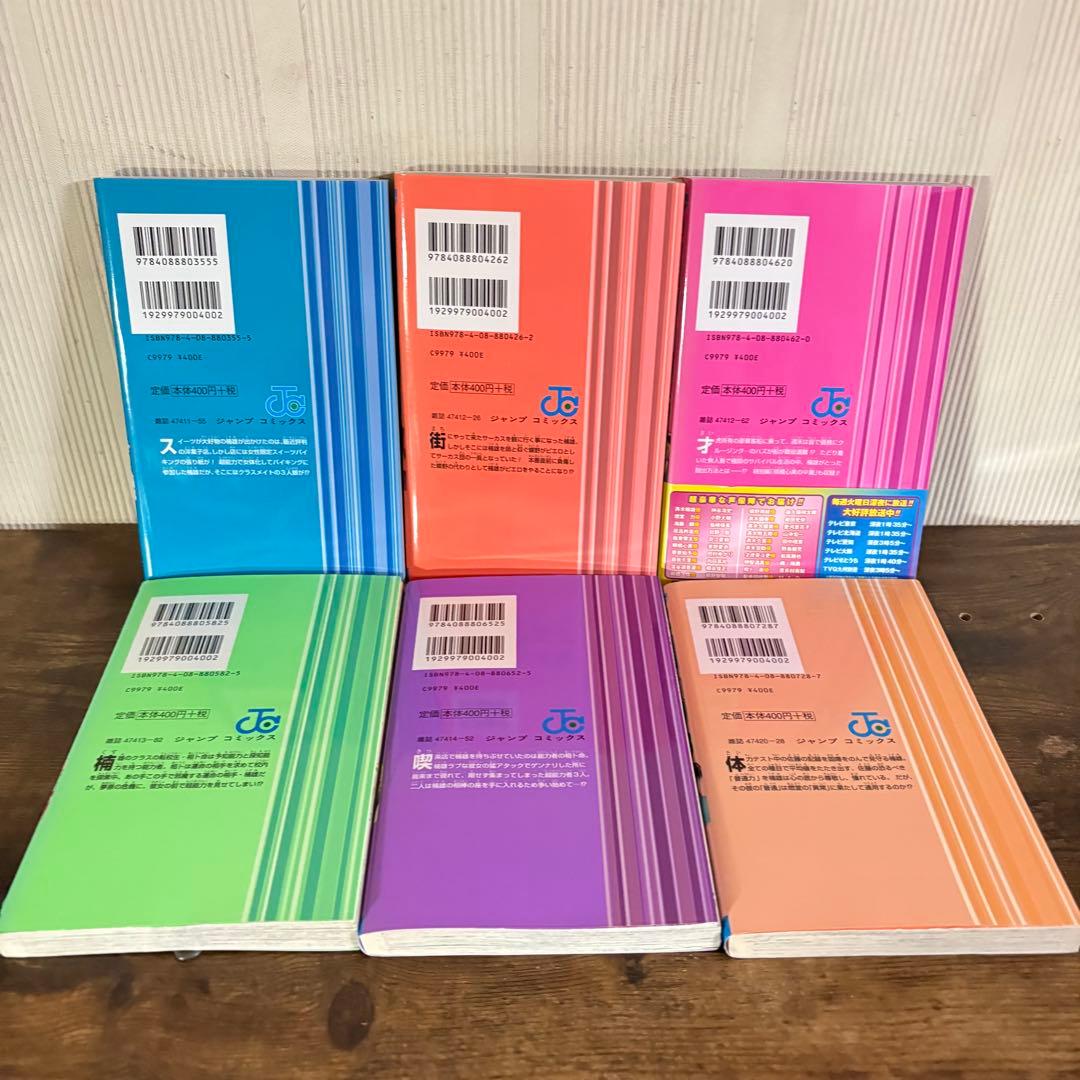 斉木楠雄のψ難 全巻 0-26巻