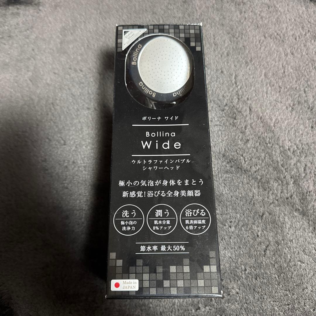 Bollina Wide シャワーヘッド