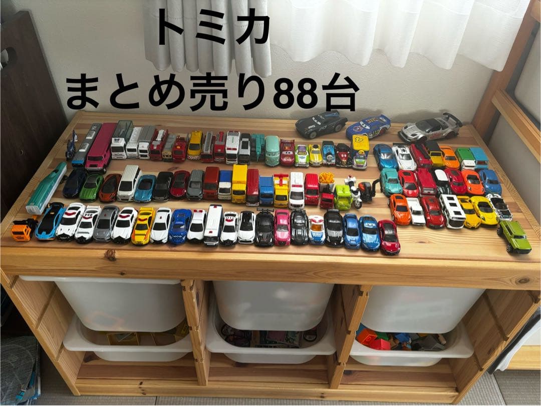 トミカ　ミニカー　まとめ売り