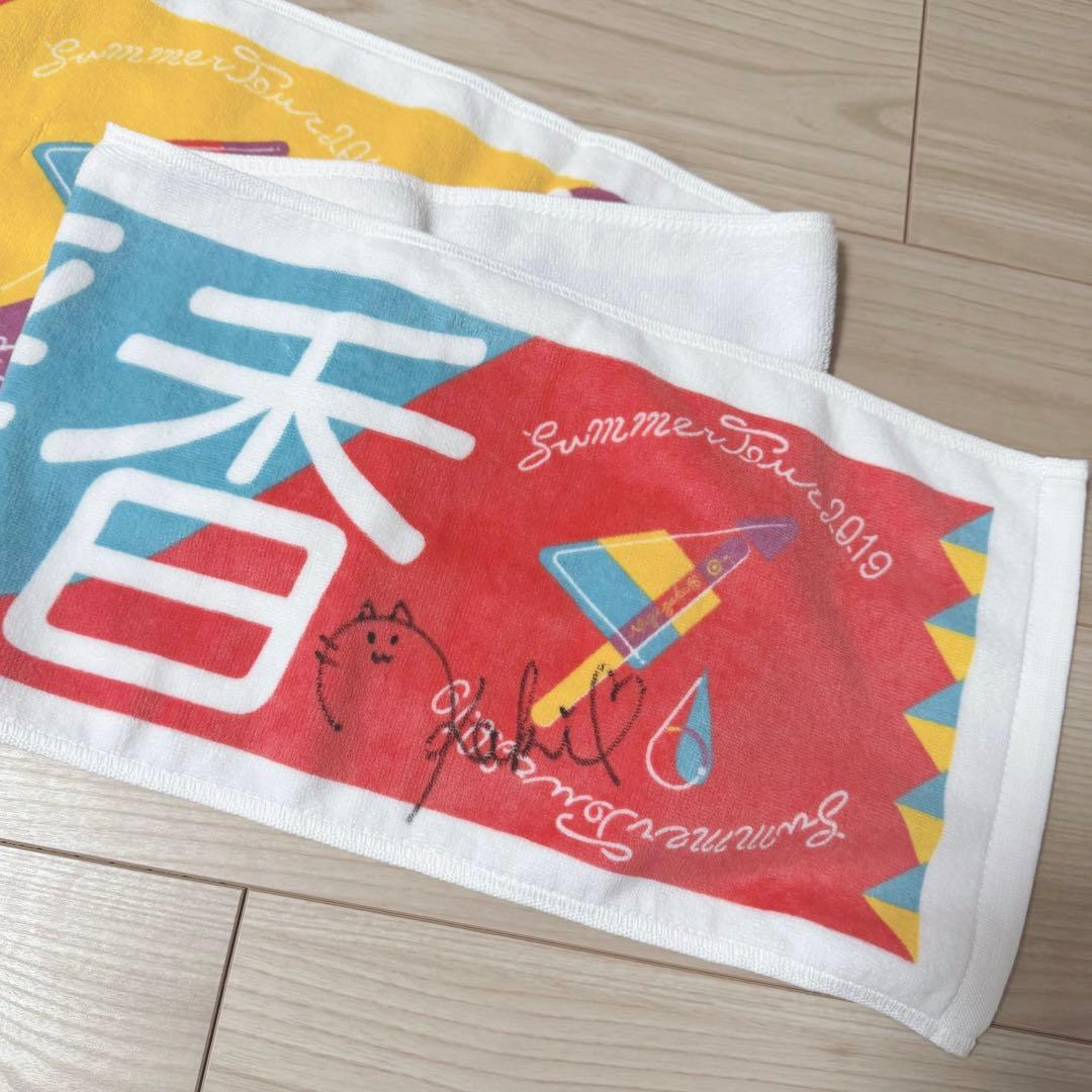 【非売品】賀喜遥香　真夏の全国ツアー2019 直筆サイン入りタオル