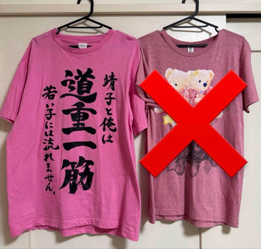 大森靖子はいいぞ Tシャツ レア