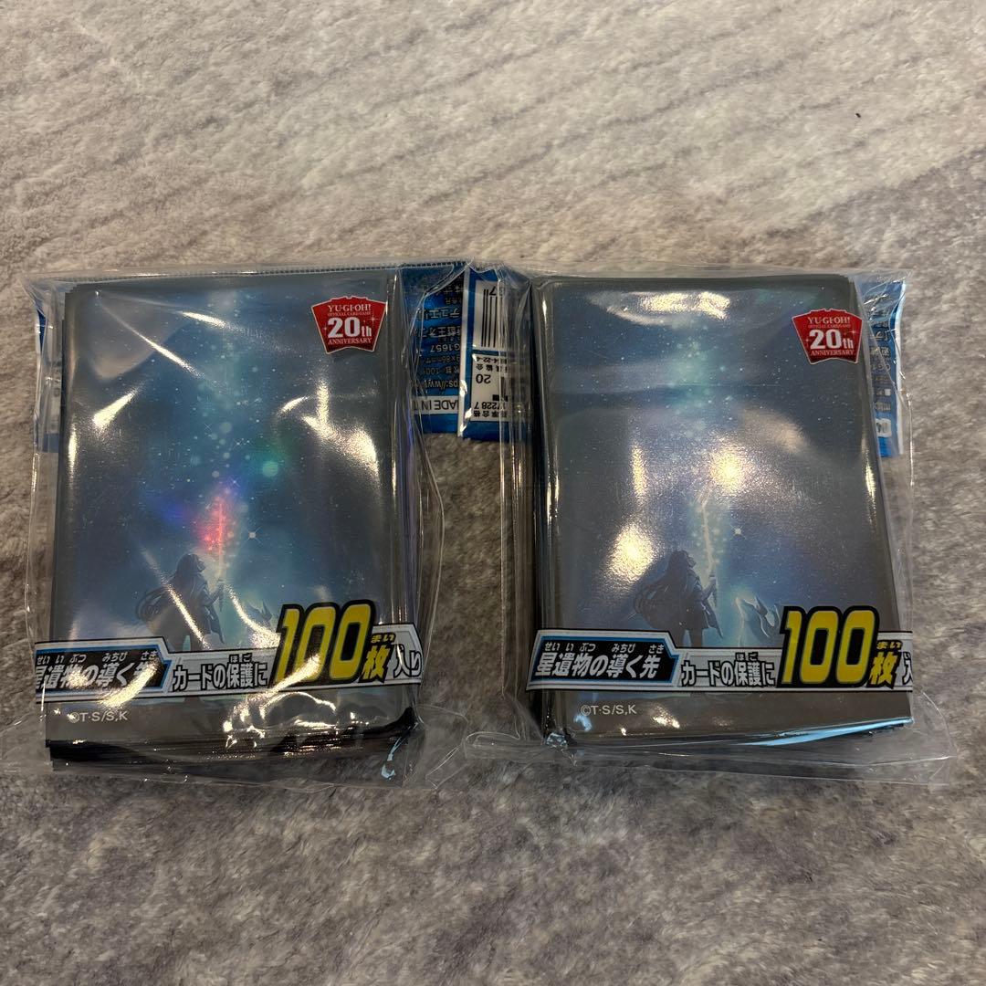 遊戯王　星遺物の導く先　デッキシールド　2セット