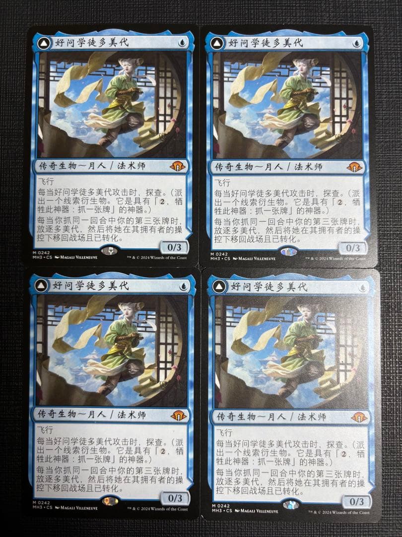 知りたがりの学徒、タミヨウ 中国語