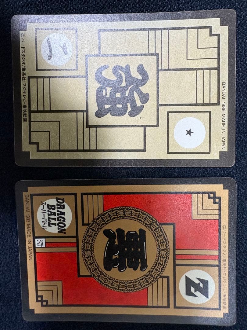 ドラゴンボール ビジュアルアドベンチャー ドラゴンボールカードダス