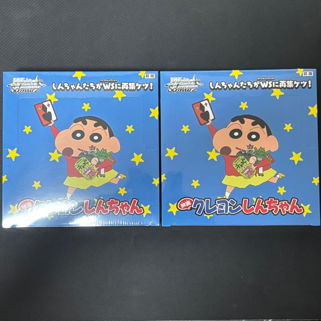 ヴァイスシュヴァルツ 映画クレヨンしんちゃん 2BOX シュリンク付き