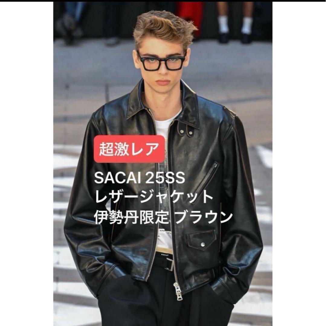 25SS Sacai Leather Jacket 1 限定カラー ブラウン