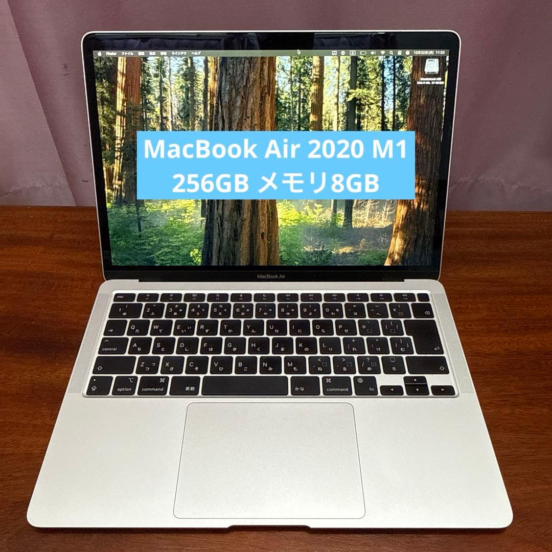 MacBook Air 2020 M1 13インチ 256GB