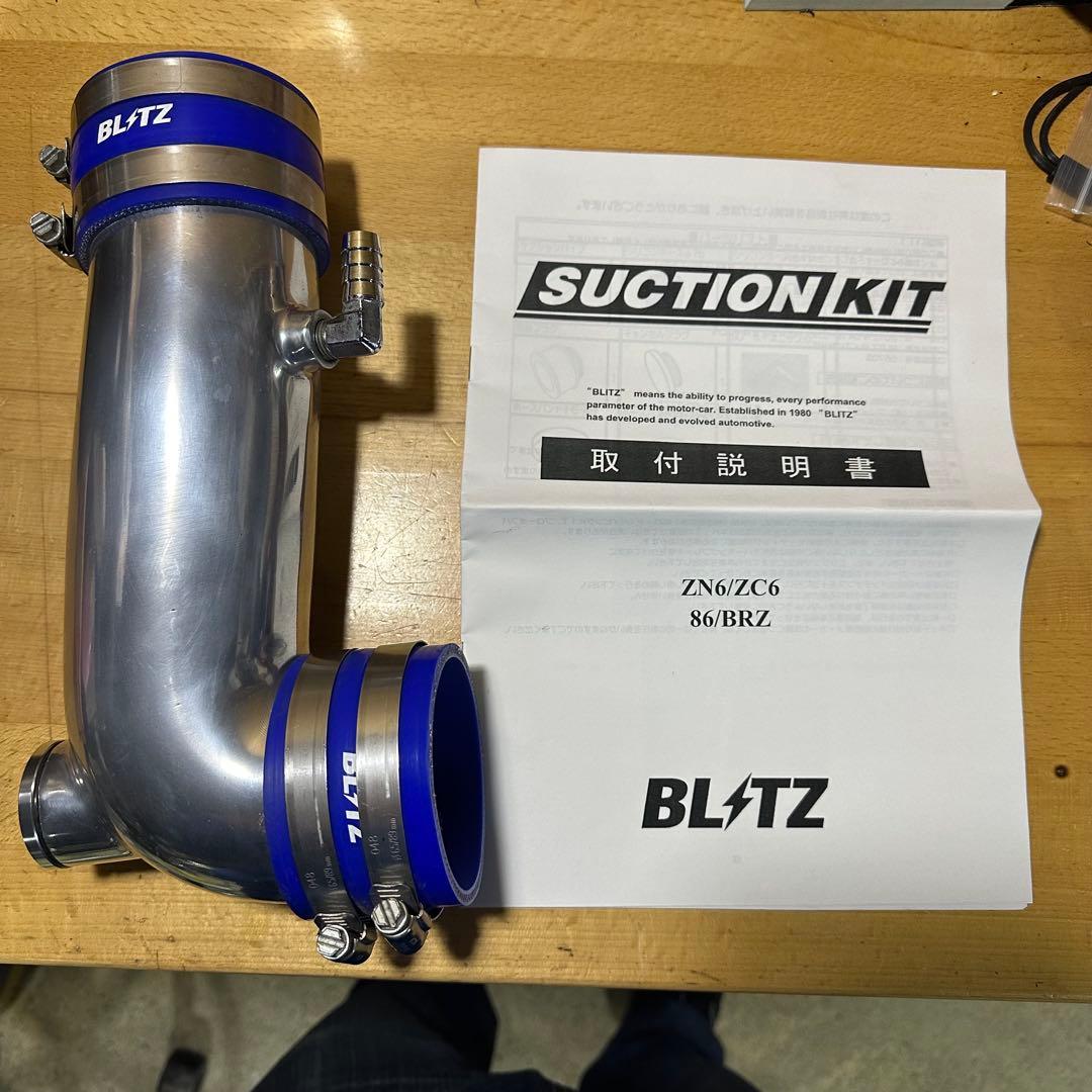 ブリッツ　サクションパイプ　86 BRZ ZN6 ZC6