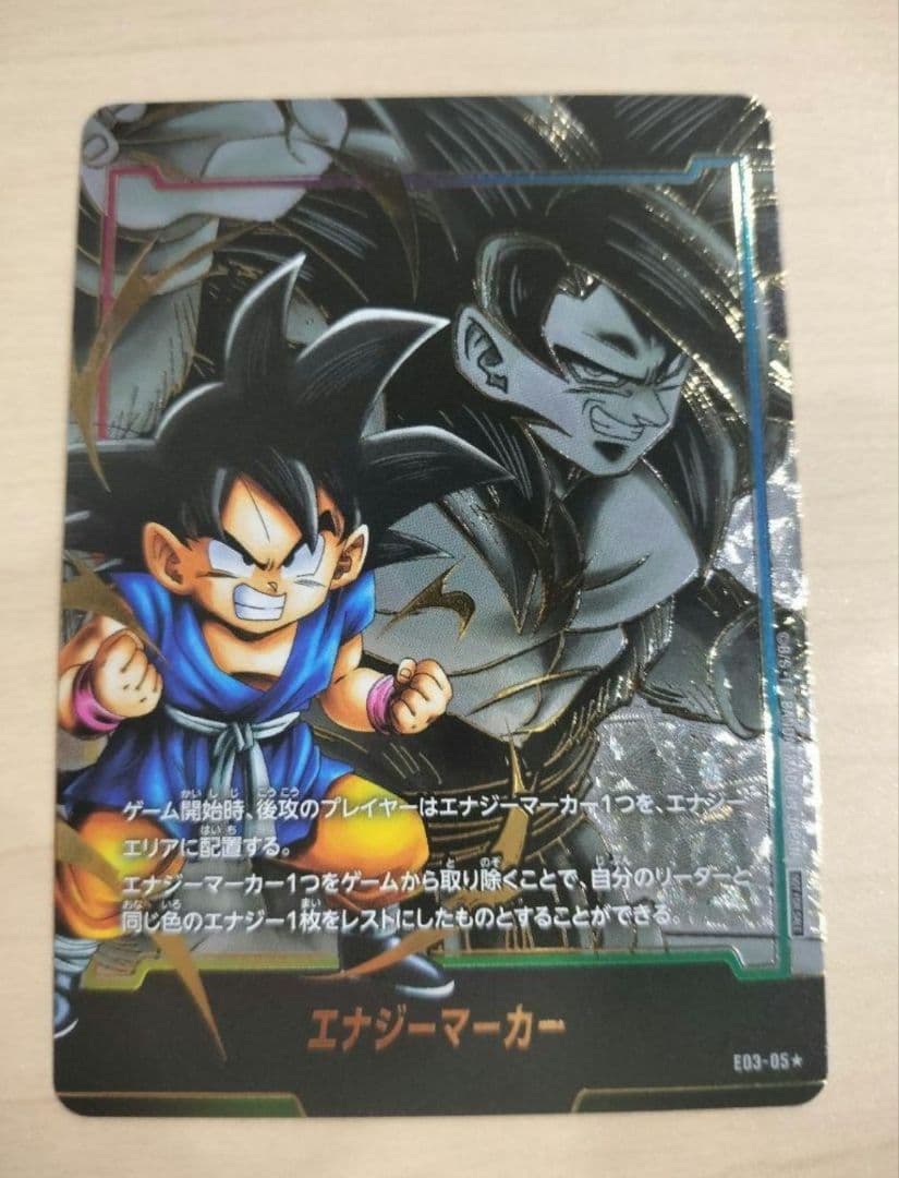 【格安】エナジーマーカー 悟空 gt パラレル