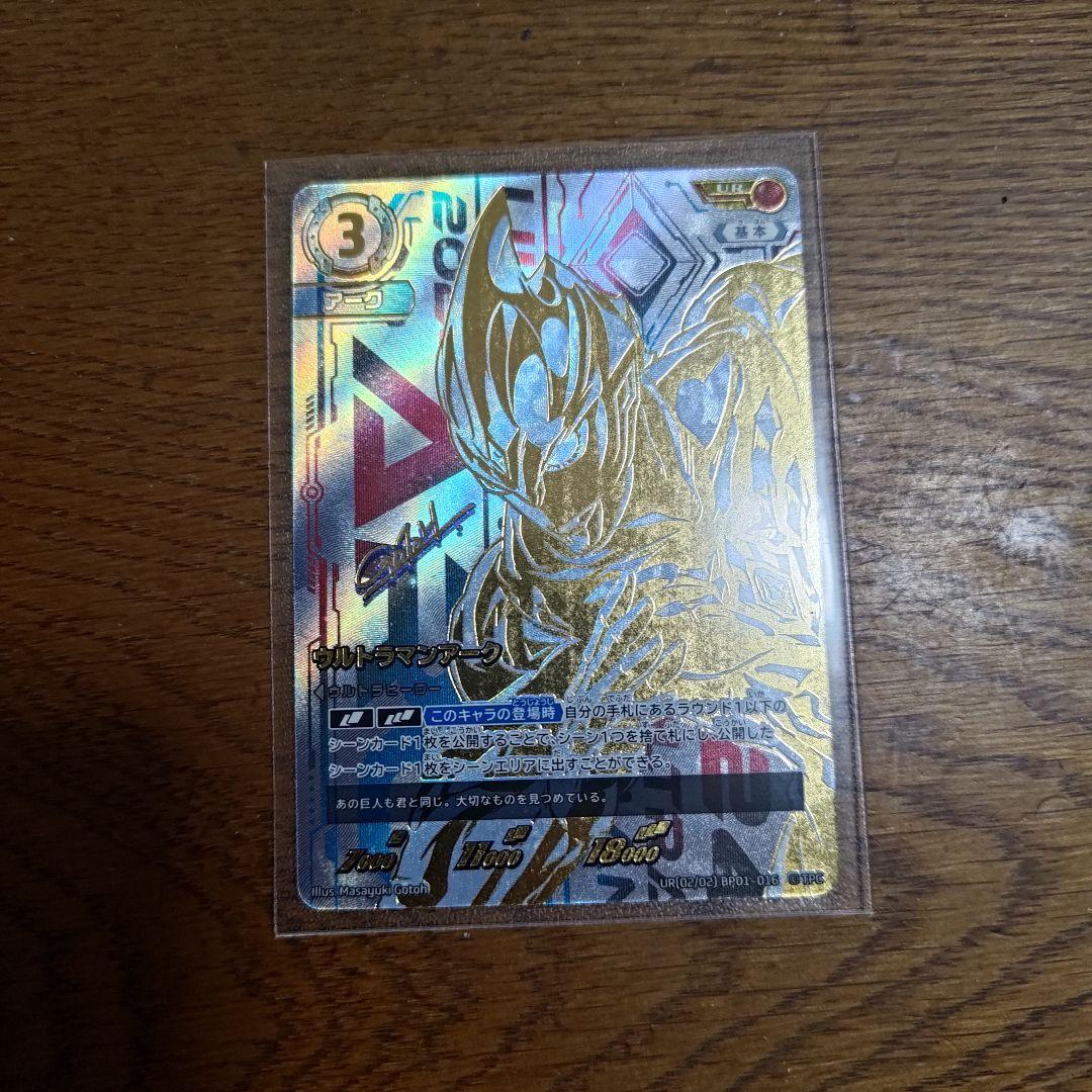 ウルトラマンカードゲーム BP01-016 UR02 ウルトラマンアーク UR