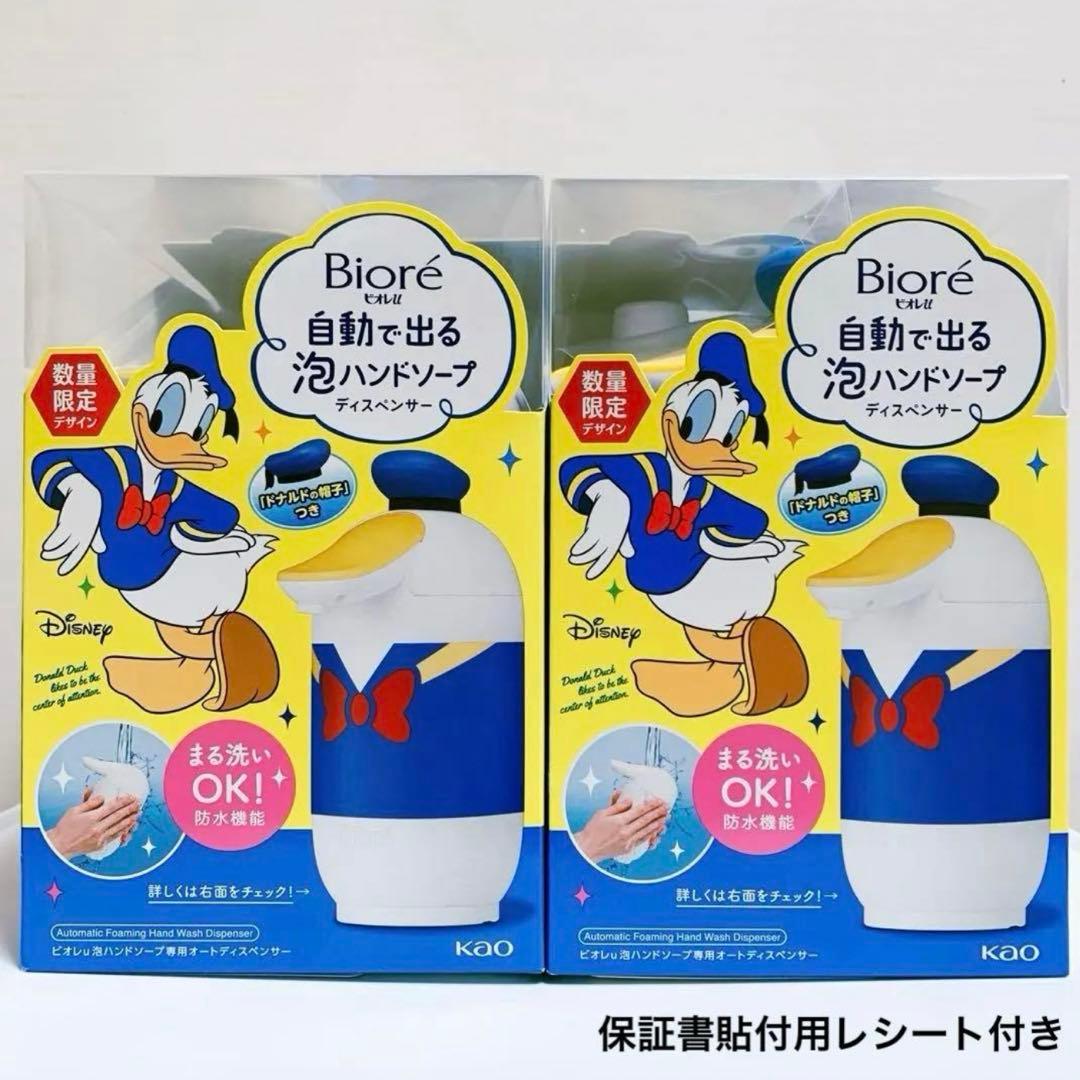 限定　ビオレu泡ハンドソープ　ディスペンサー　ドナルドデザイン　2個セット