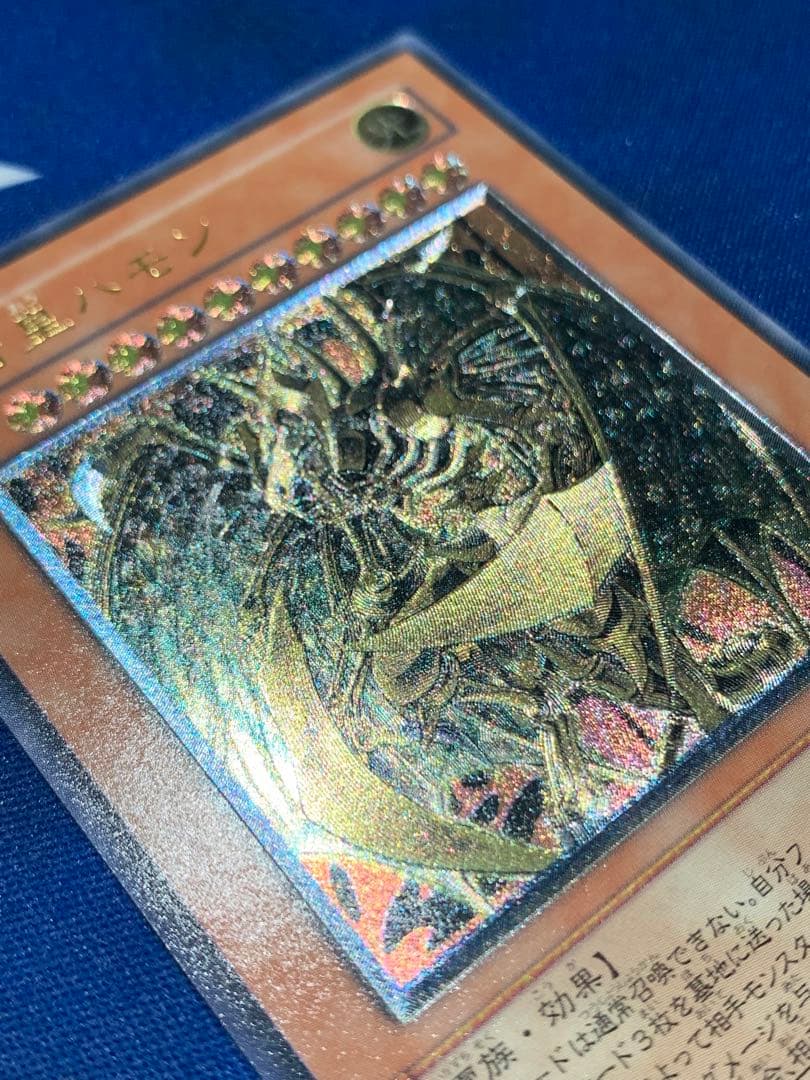 【レリーフ】降雷皇ハモン