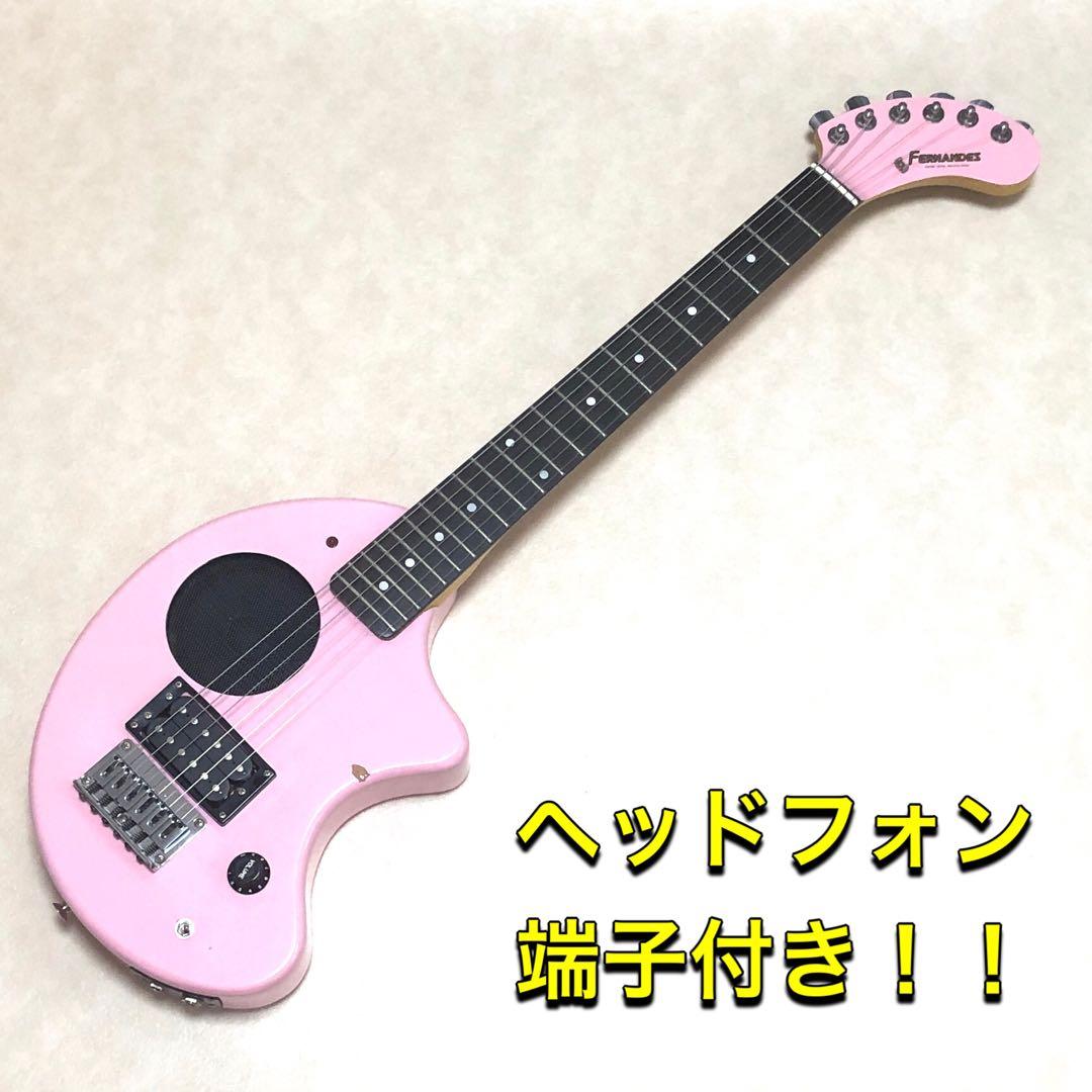 【美品】ZO-3 ピンク アンプ内蔵ミニギター ヘッドフォン端子付