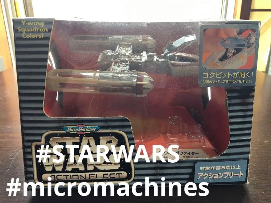 マイクロマシーン　スターウォーズ/Ｙウイングファイター