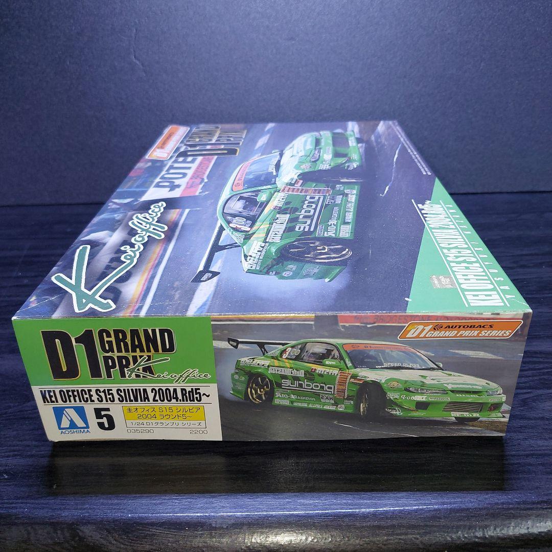 S15 SILVIA 2004 D1 GRAND PRIXプラモデル