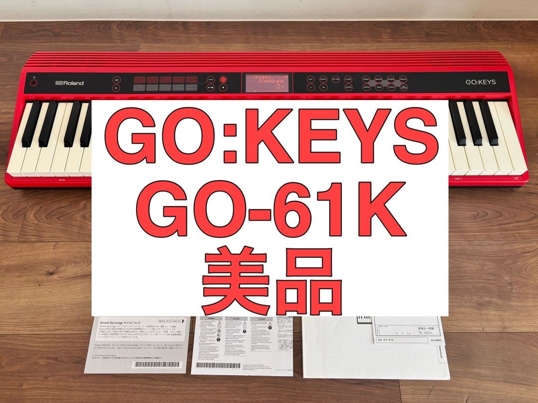 【美品・専用ケース付】Roland GO:KEY キーボード　GO-61K