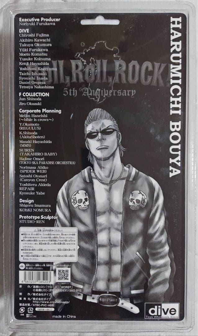 クローズ & WORST FBG 坊屋春道 RRR 5th GOLD フィギュア