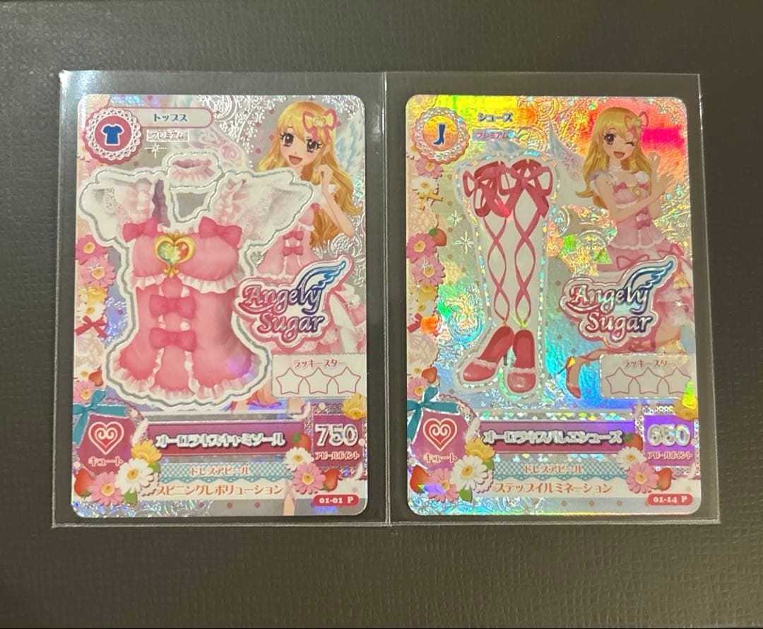 アイカツカード【オーロラキスキャミソール,オーロラキスバレエシューズ】