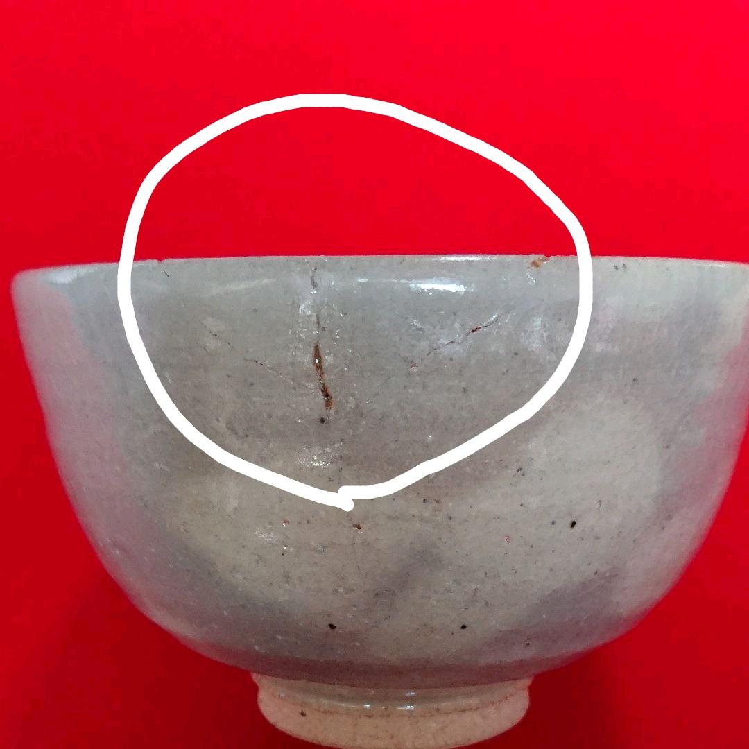 茶道具  【訳あり】茶碗 鹿と紅葉  陶象作