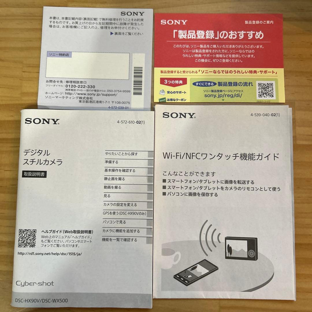 デジタルカメラ SONY Cyber-shot DSC-WX500