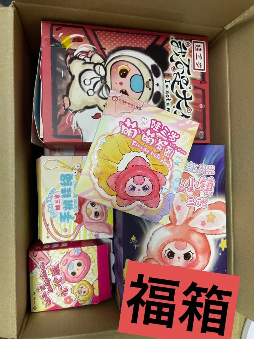 Babythree 福箱7点セット