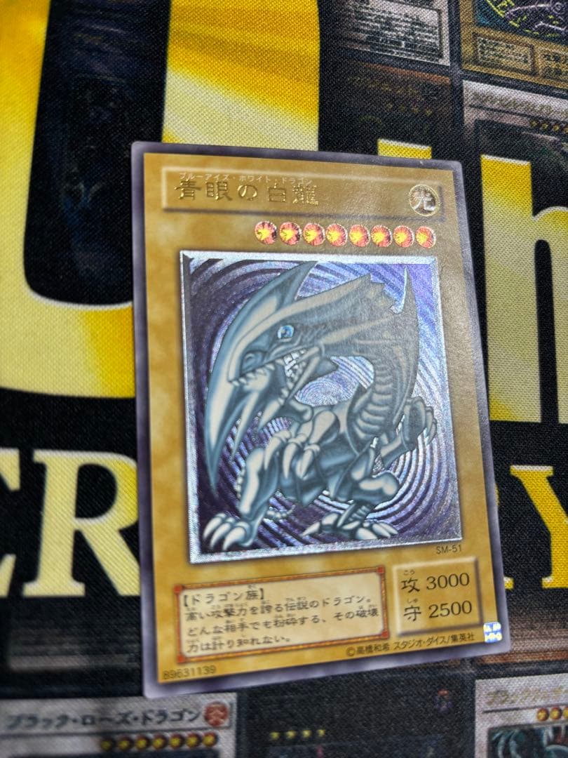 青眼の白龍 レリーフ