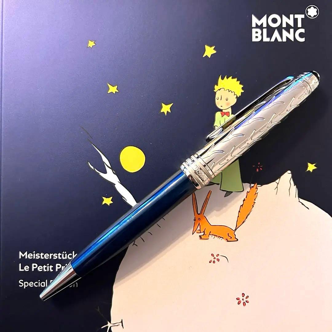 モンブラン ボールペン 164 ソリテール ル・プティ・プランス 118063