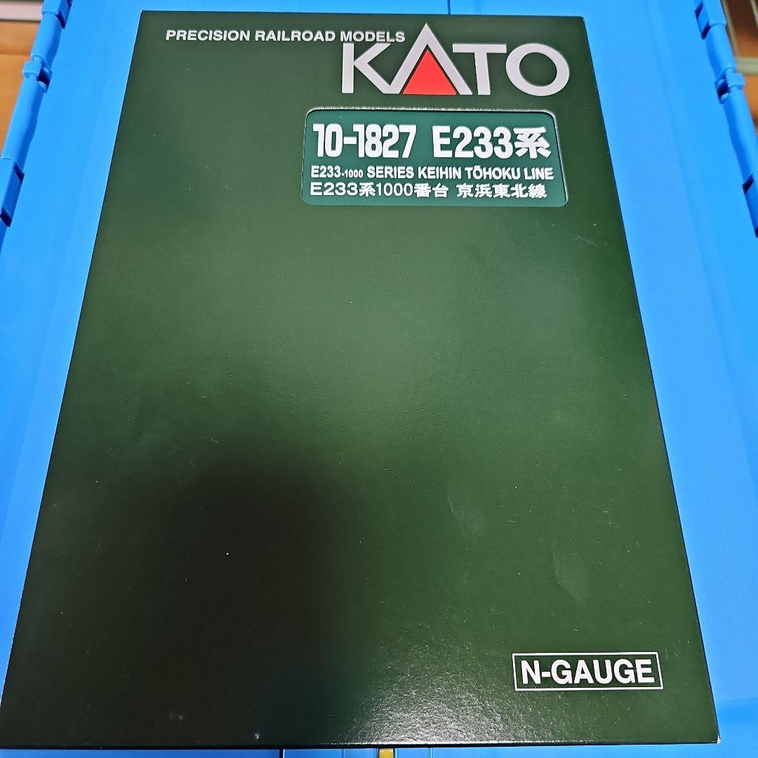 KATO E233系 京浜東北線 10両セット Nゲージ