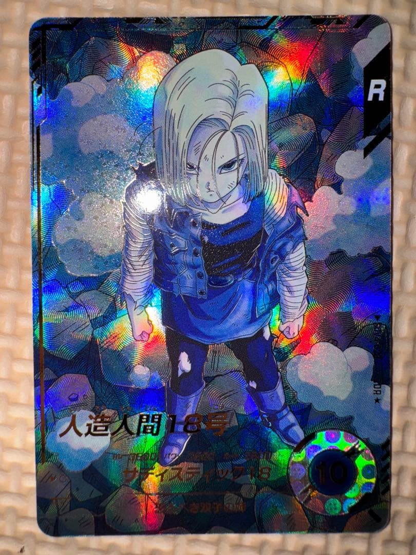 ドラゴンボール　スーパーダイバーズ　 Sdv4-028 パラレル　人造人間18号