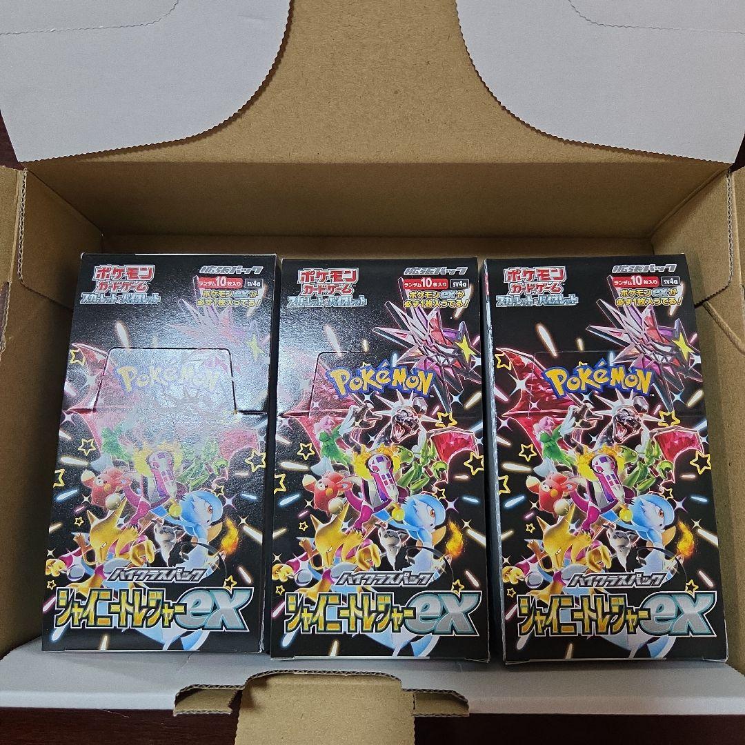 シャイニートレジャーex ハイクラスパック　3箱