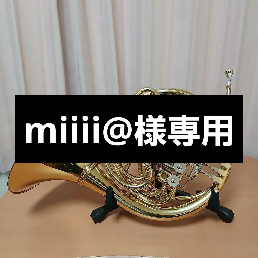 Soleil フルダブルホルン 専用セミハードケース付き